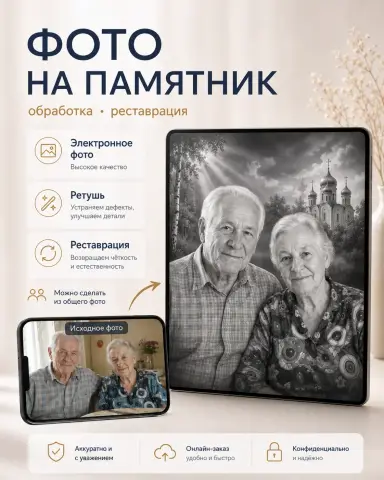 Фото на памятник из групповой фотографии (копия)_14